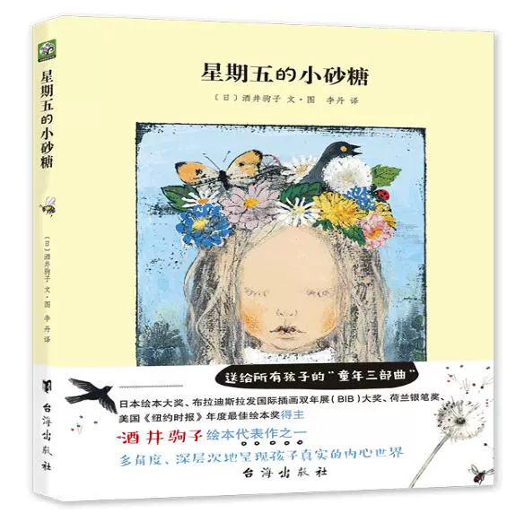砂糖画 新人首单立减十元 21年11月 淘宝海外