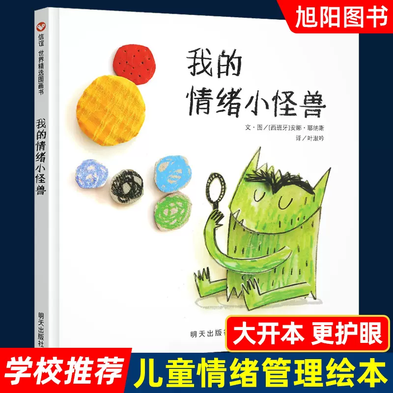 我的情绪小怪兽 新人首单立减十元 2021年11月 淘宝海外