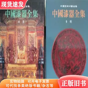 中国漆器全集- Top 100件中国漆器全集- 2023年11月更新- Taobao