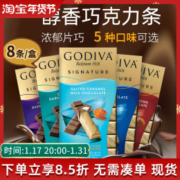 Imported GODIVA GODIVA sea salt dark chocolate bar candy 90g seven-day Valentine's Day gift for the New Year