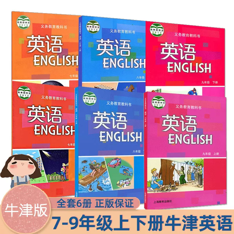 牛津初中英语教材全套 新人首单立减十元 21年11月 淘宝海外