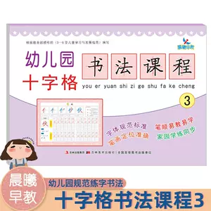 漢字練習紙3 新人首單立減十元 22年7月 淘寶海外 漢字練習紙3 新人首單立減十元 22年7月 淘寶海外