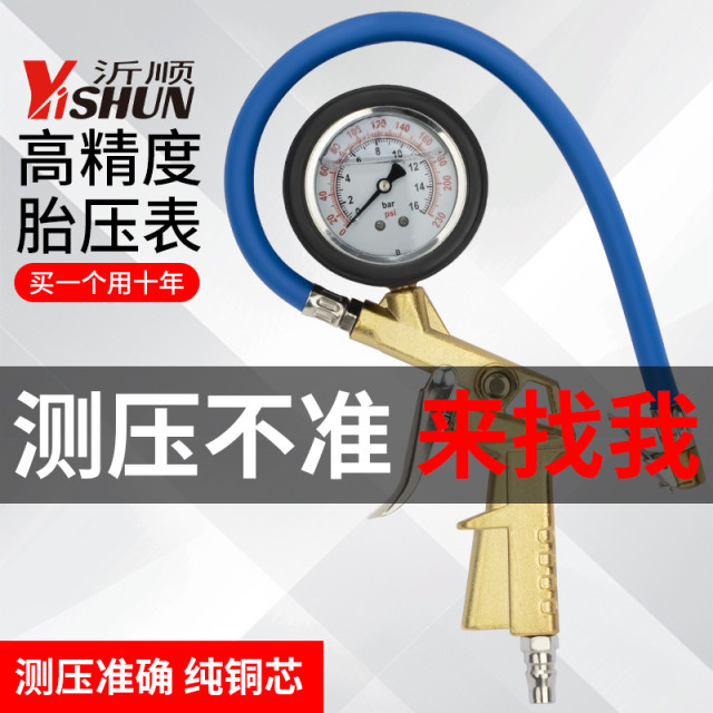 Air pressure gauge high-precision tire pressure gauge air gun air nozzle car tire pressure monitor digital display air gun air nozzle