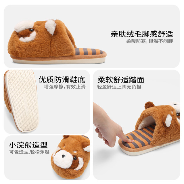 Thin strips of cute raccoon cotton slippers for couples indoor non-slip warm furry slippers winter home shoes for men and women