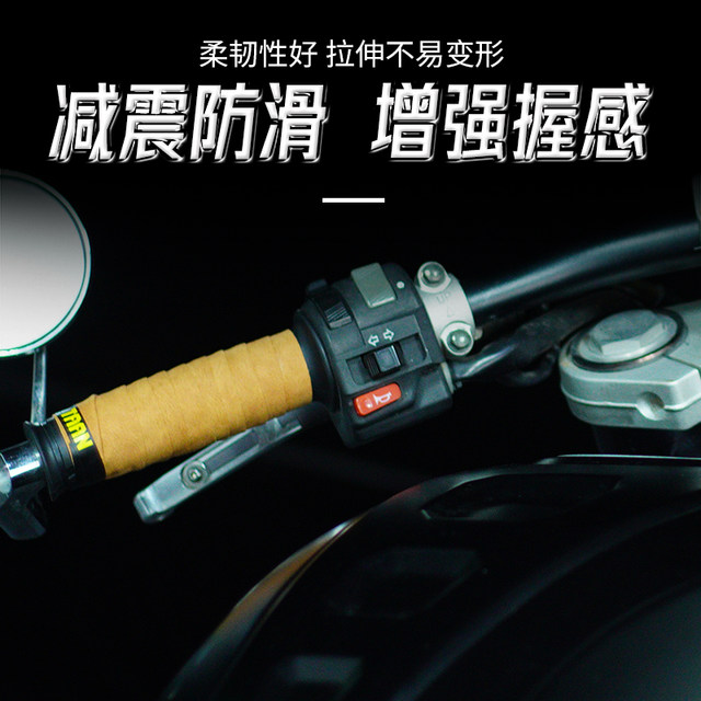 Motorcycle handlebar wrap with handlebar glue battery car anti-slip throttle handlebar cover electric car handlebar wrap with hand wrap