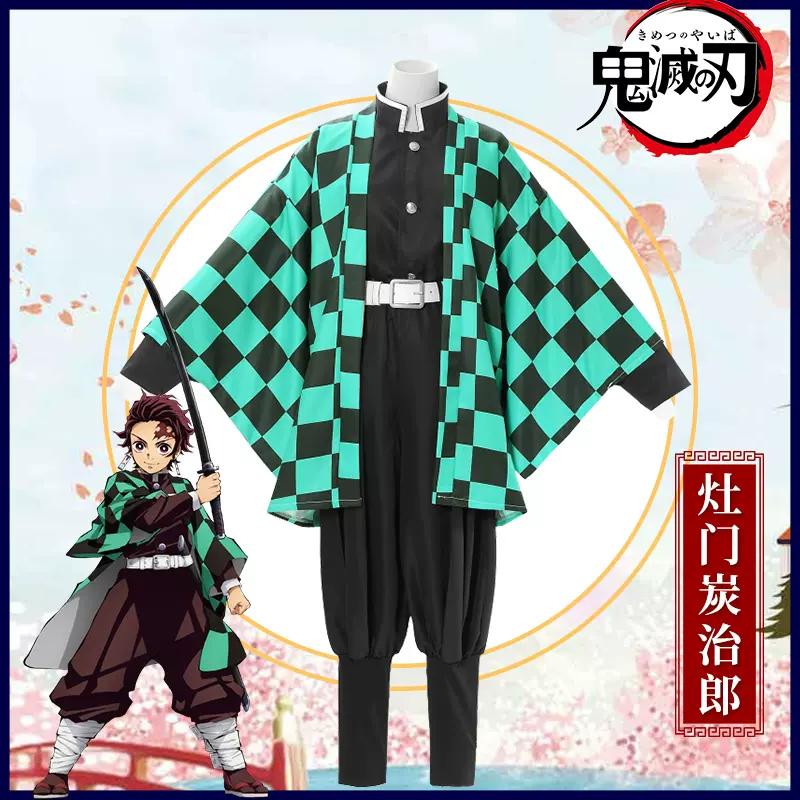 鬼灭之刃cos 灶门炭治郎cos服全套鬼杀队队服外套 羽织cosplay男-Taobao