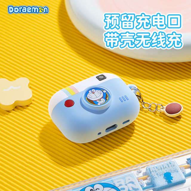
Doraemon is suitable for Apple airpods pro3 protective cover 2025 new Bluetooth airpods 4th generation headphone shell noise reduction shell airpod2 second, third and fourth generation soft silicone bag box ROCK