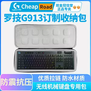 g913tkl - Top 100件g913tkl - 2023年3月更新- Taobao