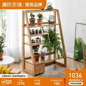 北欧实木花架 新人首单立减十元 22年9月 淘宝海外 北欧实木花架 新人首单立减十元 22年9月 淘宝海外