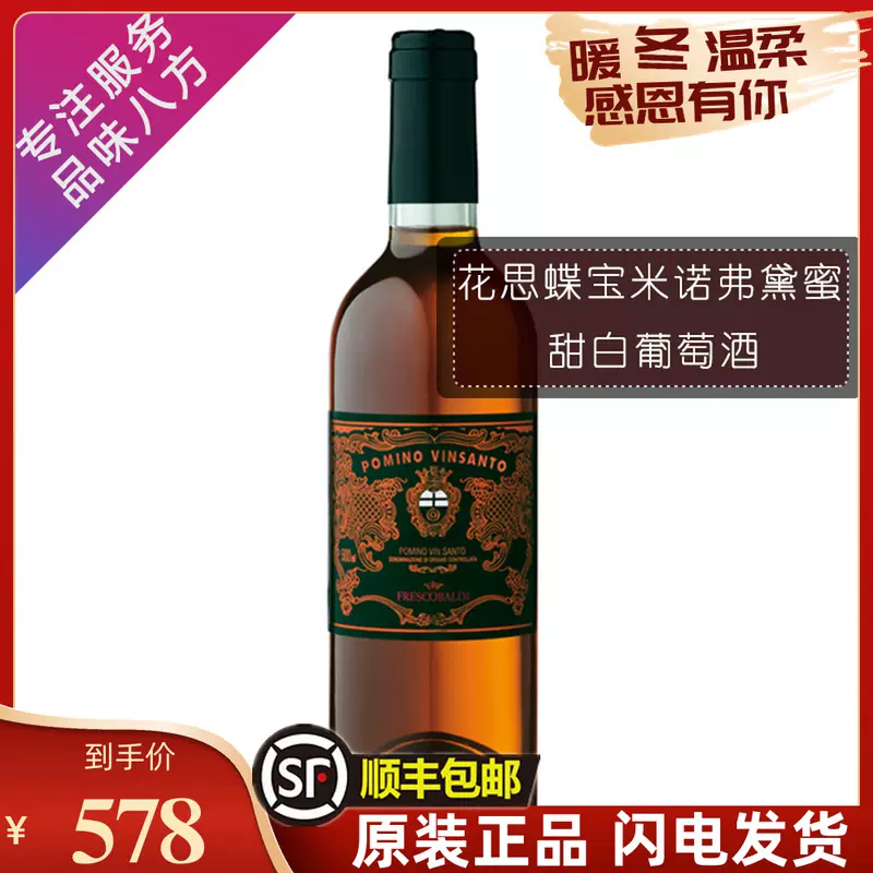 甜白酒 天使之手santero Dile D Moscato 意大利 蜜思嘉托微氣泡甜白葡萄酒 嘢食 嘢飲 飲料 Carousell