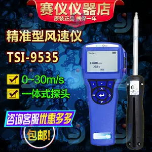 tsi9535 - Top 50件tsi9535 - 2023年11月更新- Taobao