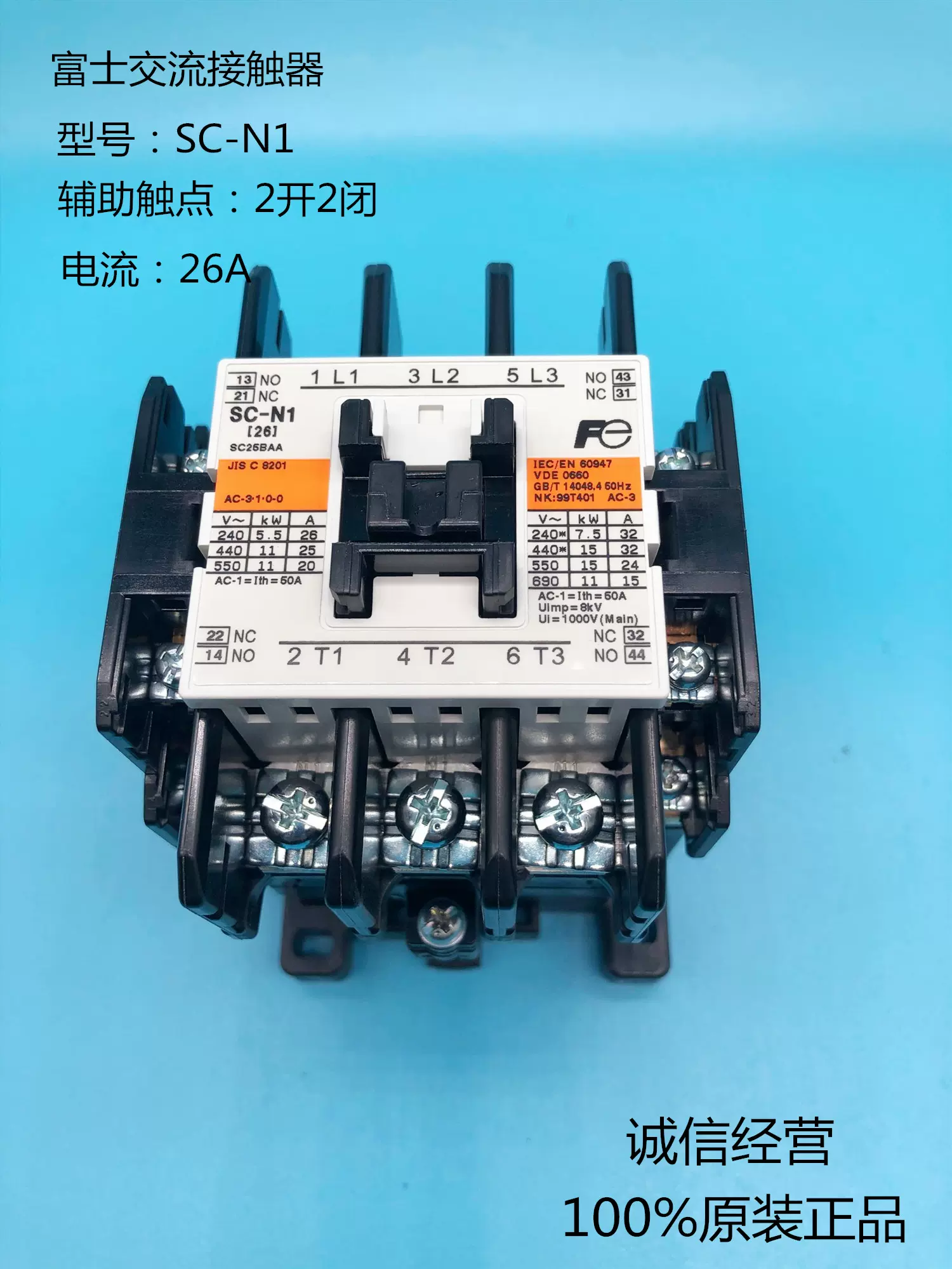 原装正品富士电机交流接触器SC-N1 SC- N2 SC-N2S SC-N3日本制造- Taobao