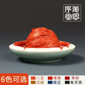 姜思序堂印泥- Top 100件姜思序堂印泥- 2023年11月更新- Taobao