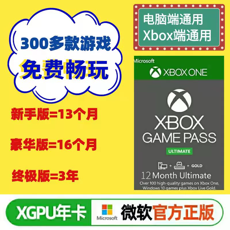 xbox大会员-新人首单立减十元-2022年1月淘宝海外