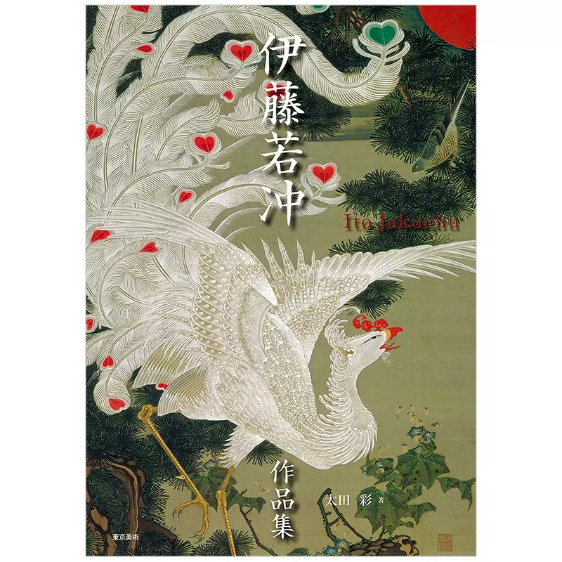 日本の花鳥画　光琳社出版刊 日本の花鳥画 光琳社出版刊 日本の花鳥画 全6巻揃(細野