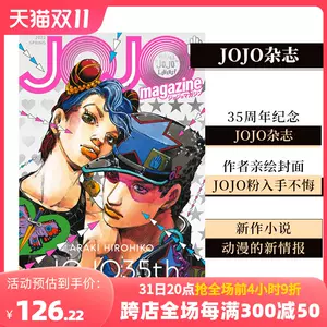 正規品質保証】 Jojo A-go!go! 荒木 飛呂彦 画集 その他 - www.nicolas