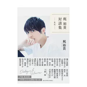 梶裕贵 新人首单立减十元 22年3月 淘宝海外 梶裕贵 新人首单立减十元 22年3月 淘宝海外