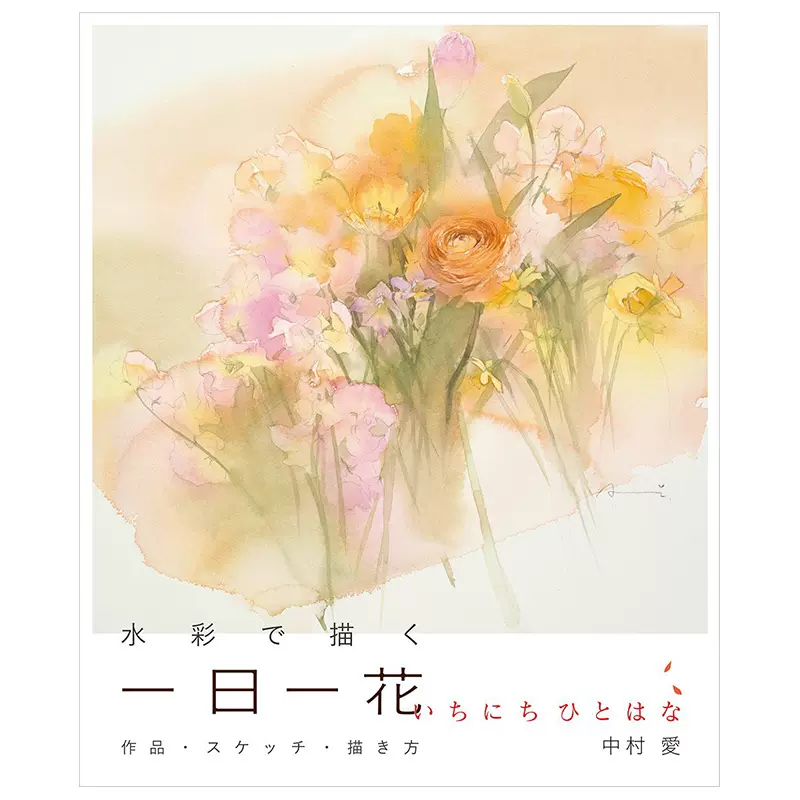 花朵绘画书 新人首单立减十元 21年11月 淘宝海外 花朵绘画书 新人首单立减十元 21年11月 淘宝海外