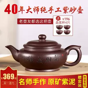 紫砂壶旗舰店- Top 100件紫砂壶旗舰店- 2023年11月更新- Taobao