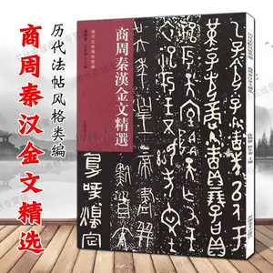 古文字类编- Top 100件古文字类编- 2023年7月更新- Taobao