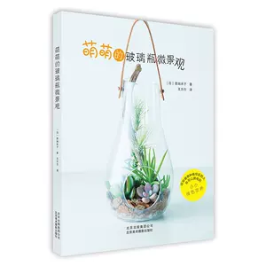 植物种类大全 新人首单立减十元 22年8月 淘宝海外