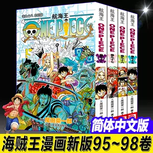 海贼王漫画97 - Top 50件海贼王漫画97 - 2023年7月更新- Taobao