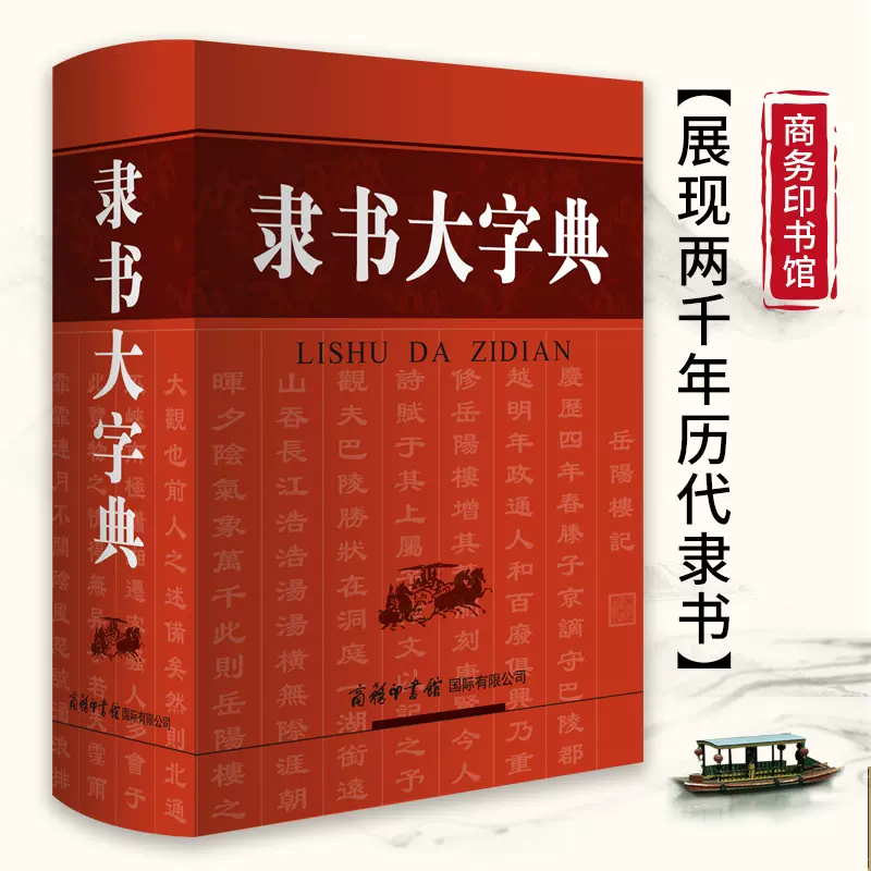 汉字海 新人首单立减十元 21年11月 淘宝海外