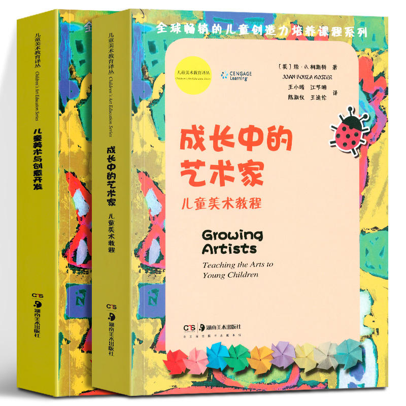 儿童艺术教师版画彩墨创意绘画启蒙教程教材美术教育老师案头工具书籍