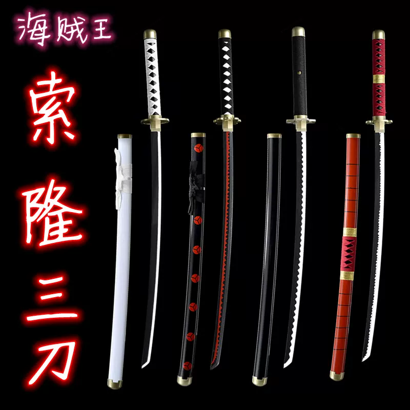 閻魔刀木刀 新人首單立減十元 21年12月 淘寶海外