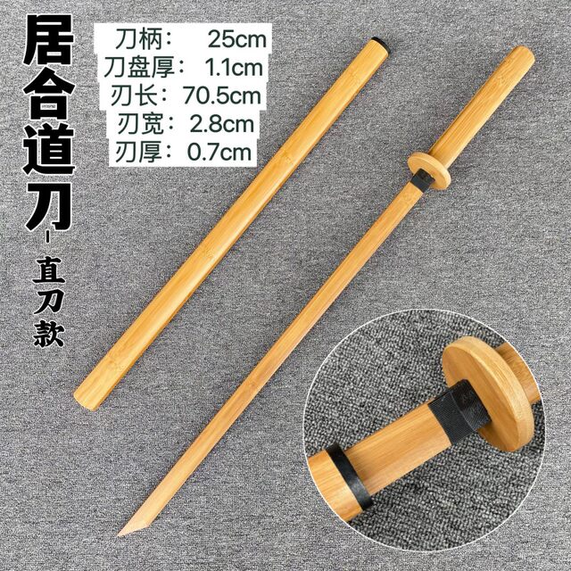 Iaido Bamboo Sword Kendo Practice Samurai Blade Tang Hengdao Sheath Children's Toy Sword Safety Bamboo