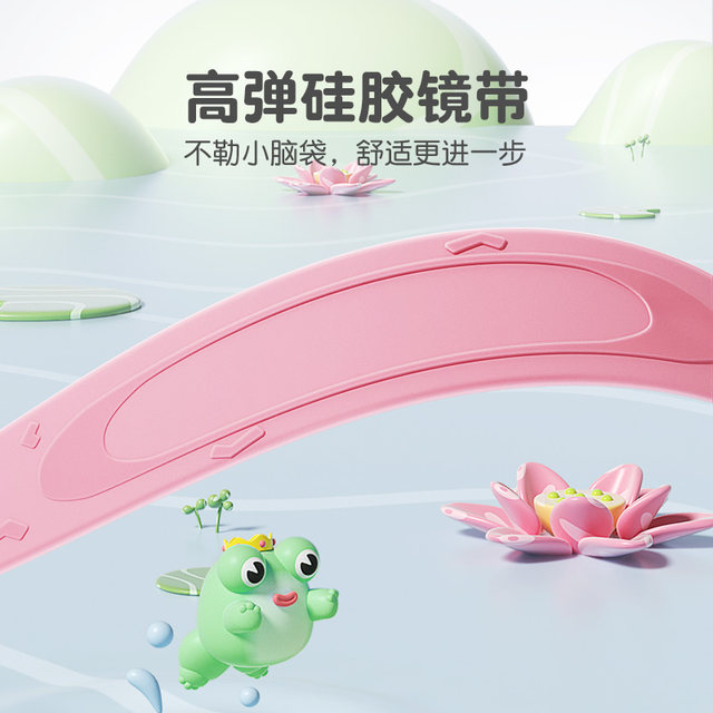 Yimeishan children's cartoon swimming goggles HD anti-fog adjustable boys and girls medium-sized children frog swimming glasses