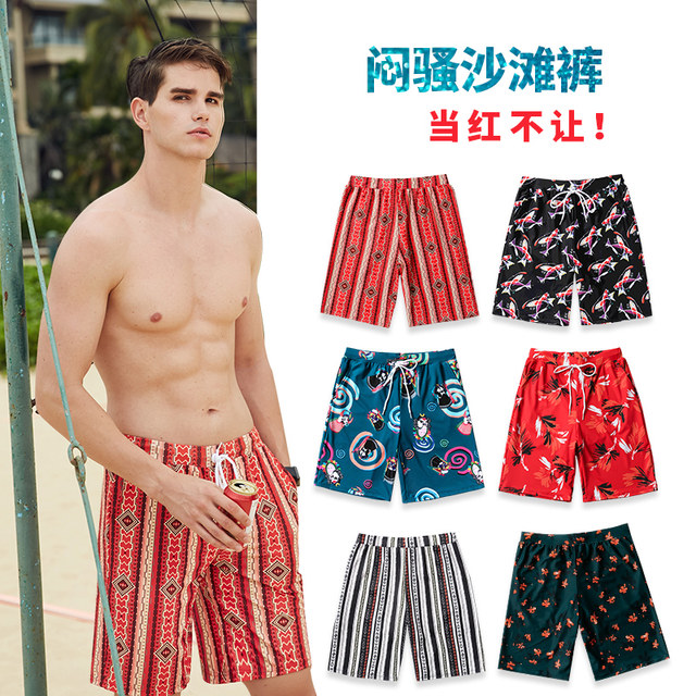 Yimeishan men's swimming trunks loose quick-drying beach pants five-point seaside vacation couple shorts can be put into the water Sanya
