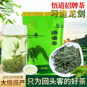 大悟茶 新人首单立减十元 22年10月 淘宝海外