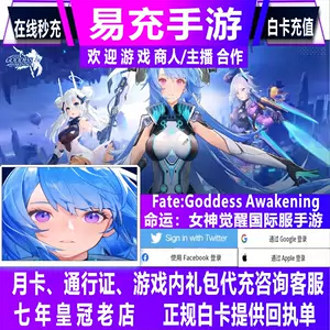 Fate: Goddess Awakening