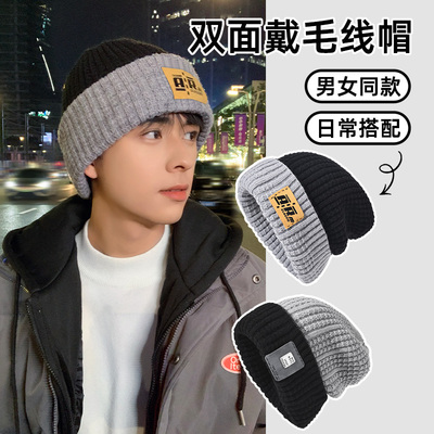 taobao agent Youth Hat Men's Winter Tide Brand Big Head Wool Hat Boys Knitting Hat College Student Cold Hat Cotton Hat keeps warm