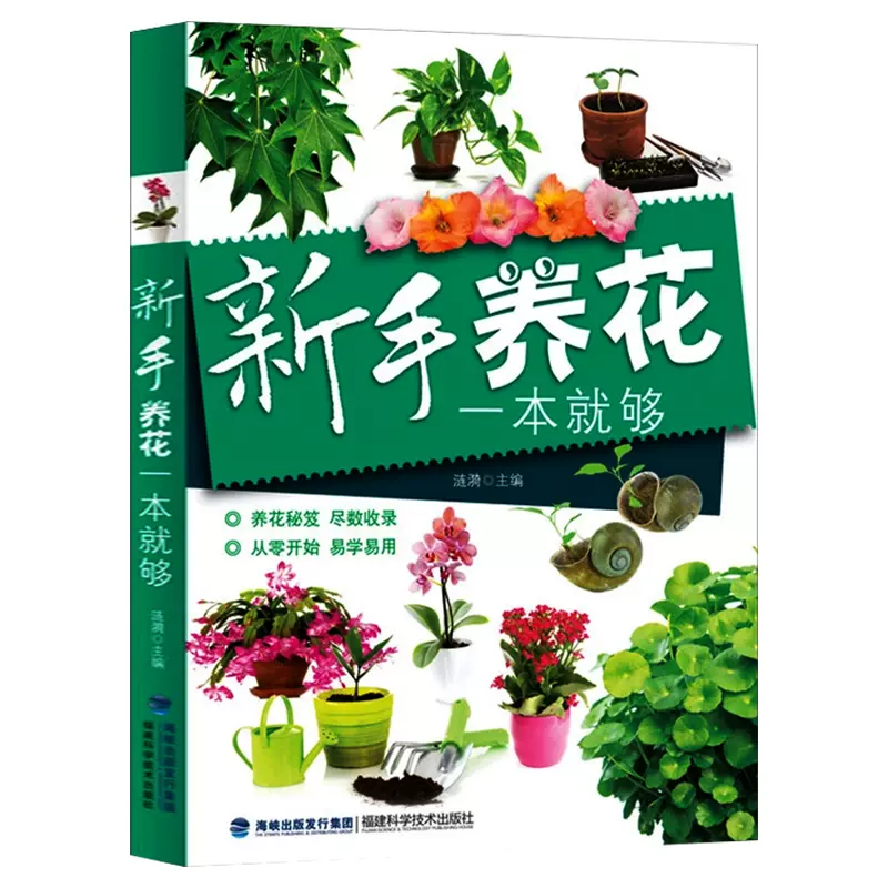 室内植物图鉴 新人首单立减十元 21年11月 淘宝海外