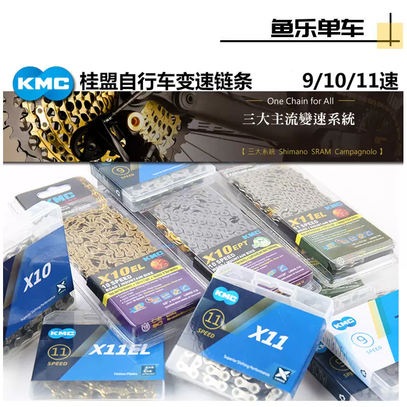 桂盟kmc链条 新人首单立减十元 21年11月 淘宝海外