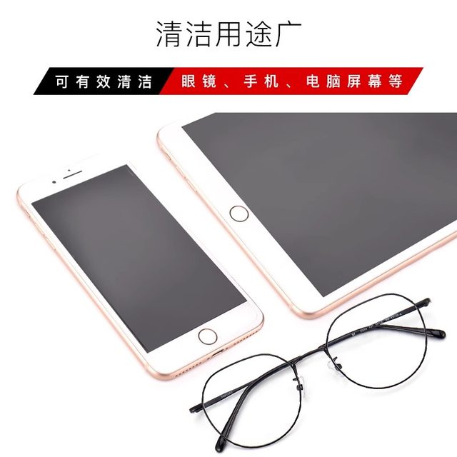 Doctor's glasses cloth suede high-end eye wipe special lens computer mobile phone screen anti-fog glasses cleaning towel