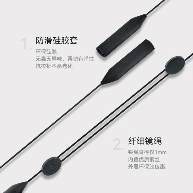 Doctor's glasses anti-falling artifact sports playing outdoor leg sleeves eye straps ear hook support lanyard children's anti-slip