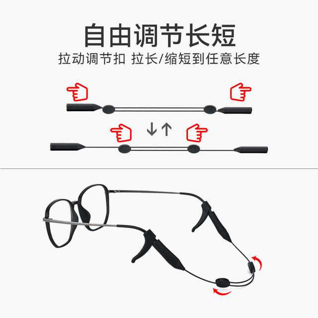 Doctor's glasses anti-falling artifact sports playing outdoor leg sleeves eye straps ear hook support lanyard children's anti-slip