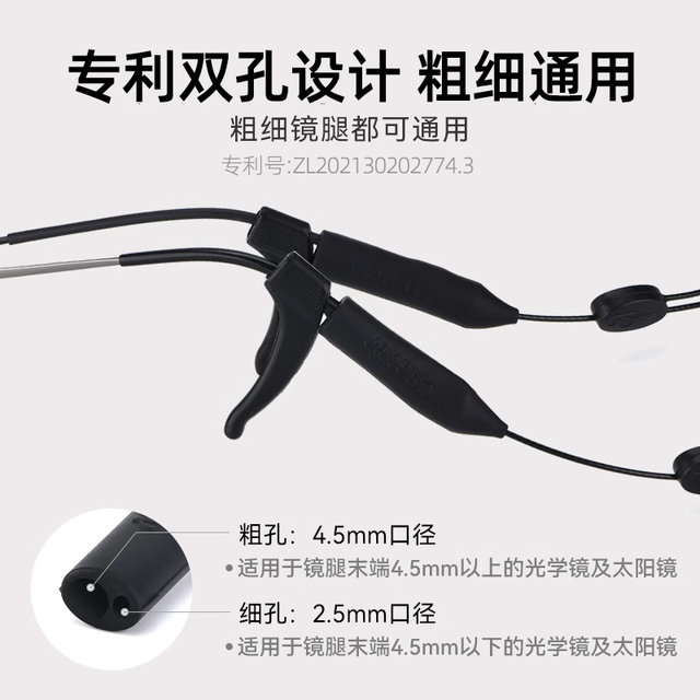Doctor's glasses anti-falling artifact sports playing outdoor leg sleeves eye straps ear hook support lanyard children's anti-slip