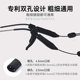 Doctor's glasses anti-falling artifact sports playing outdoor leg sleeves eye straps ear hook support lanyard children's anti-slip