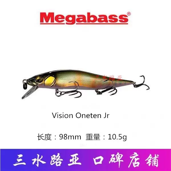 路亚饵megabass日本原装进口抽停米诺vision Oneten Jr假饵