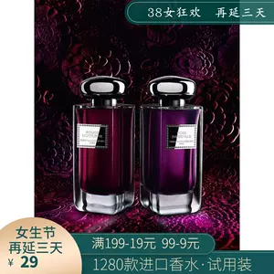 香水午夜飞行 新人首单立减十元 22年3月 淘宝海外