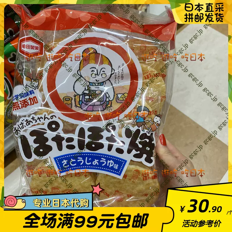 Snacking Time 日本三幸製菓雪宿米果日本的雪饼很出名 几乎是游客必备的手信之一 Facebook