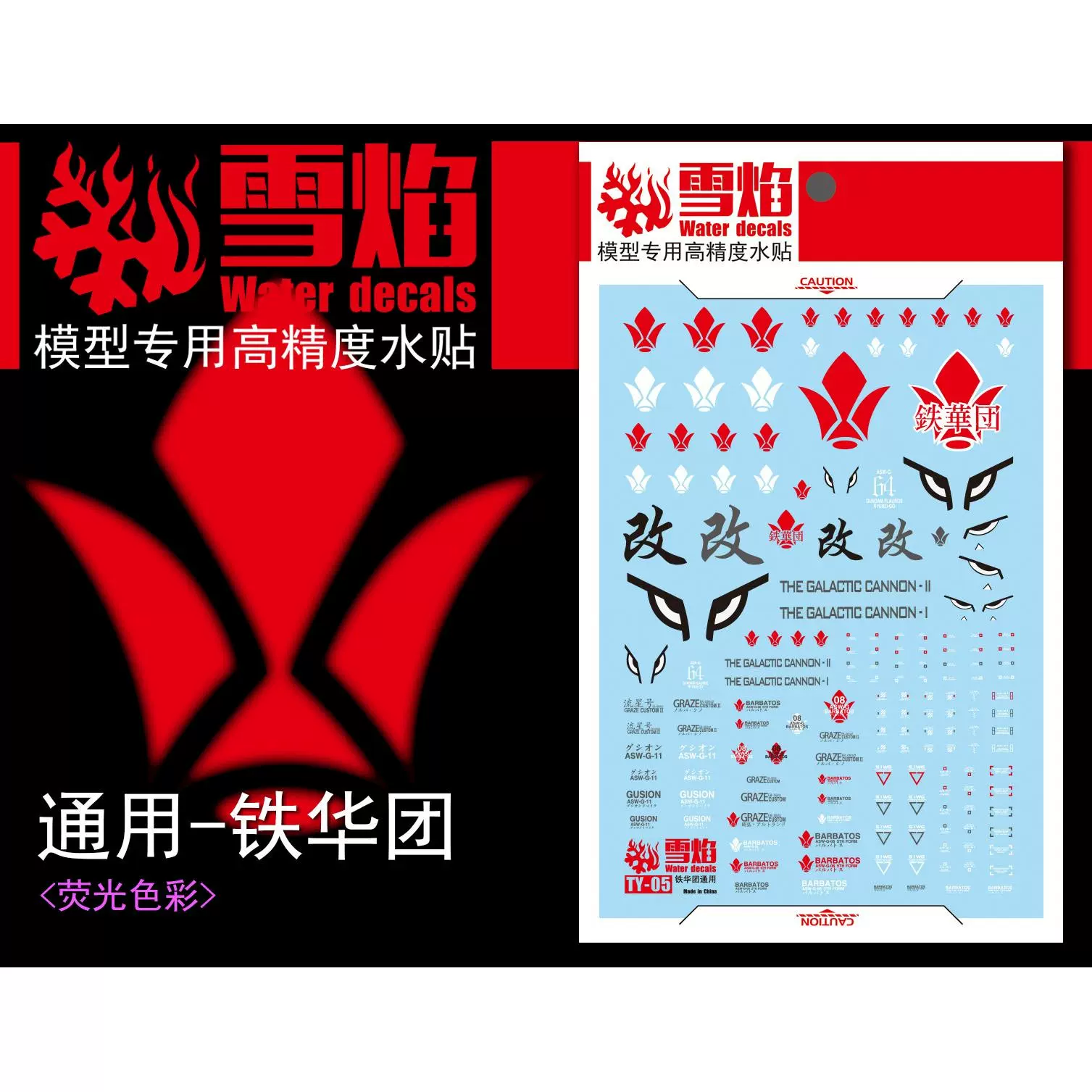 铁华团机体 万图壁纸网
