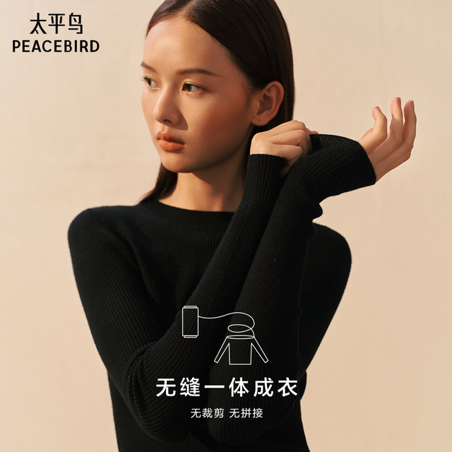 peacebird-seamless-series-all-wool-round-neck-bottoming-sweater-women-s