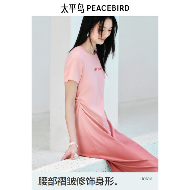 Peacebird Gradient T-shirt Skirt Short-sleeved Dress 2025 Summer New Letter Embroidered Round Neck A-line Slim Long Skirt