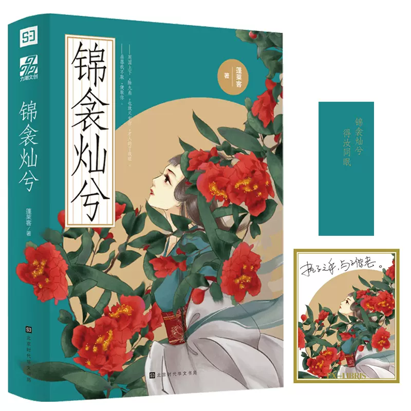 锦灿 新人首单立减十元 2021年11月 淘宝海外
