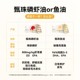 Maifudi Zhenzhu Fish Oil Cats with Pop Bead Anchovies Oil Krill Oil Hairy Non-lecithin Special for Pet Cats